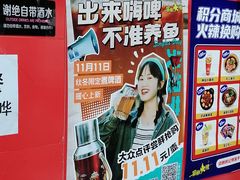 -冒椒火辣(奎星楼街店)