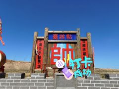 -水洞沟旅游区