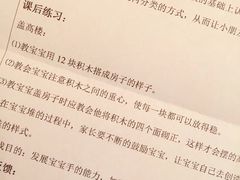 -婴智贝佳蒙特梭利早教托育中心(杨浦店)