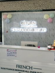-蕾特恩专业祛痘·皮肤管理