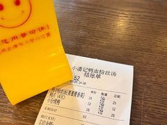 -小潘记鸭血粉丝汤