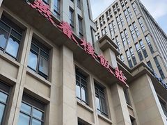 -燕春楼(海河华鼎店)