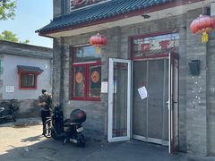 -赵府街副食店