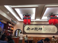 大堂-走西口家宴(体育路店)