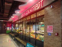 -冠菌火锅自助(东莞桥头店)