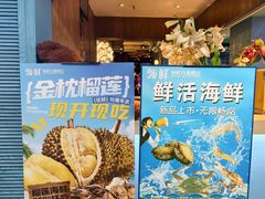 -领鲜活海鲜榴莲自助火锅(东门店)