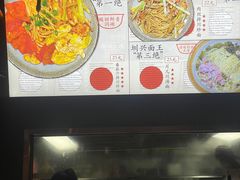-圳兴面王·拌川·特色炒面(南山保利剧院店)