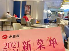 -必胜客(新辰里酒仙桥店)