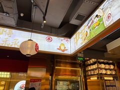 -三禾寿司(君尚店)
