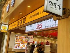 -狗撵鸭(泰山公寓店)