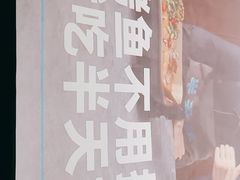 -半天妖烤鱼(西铁营万达店)