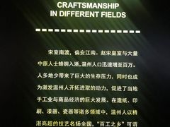 -温州博物馆