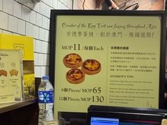 -安德鲁饼店(总店)