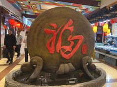 -和源祥·日照菜扛把子(万平口一店)