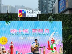 -大连凯丹广场