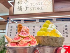 -糖糖屋•糖水•雪花冰店(时尚天河店)