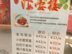 -岭南海晏楼(东晓南店)