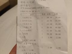 账单-广信传说
