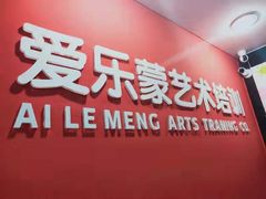 -爱乐蒙艺术·古筝 钢琴 声乐(科华校区)