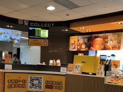 -麦当劳(中唱大厦店)