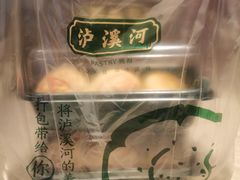-泸溪河桃酥(江宁太阳城店)