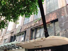 -狐狸爱上椰子鸡(滨江星光大道店)