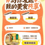 美食记得2023