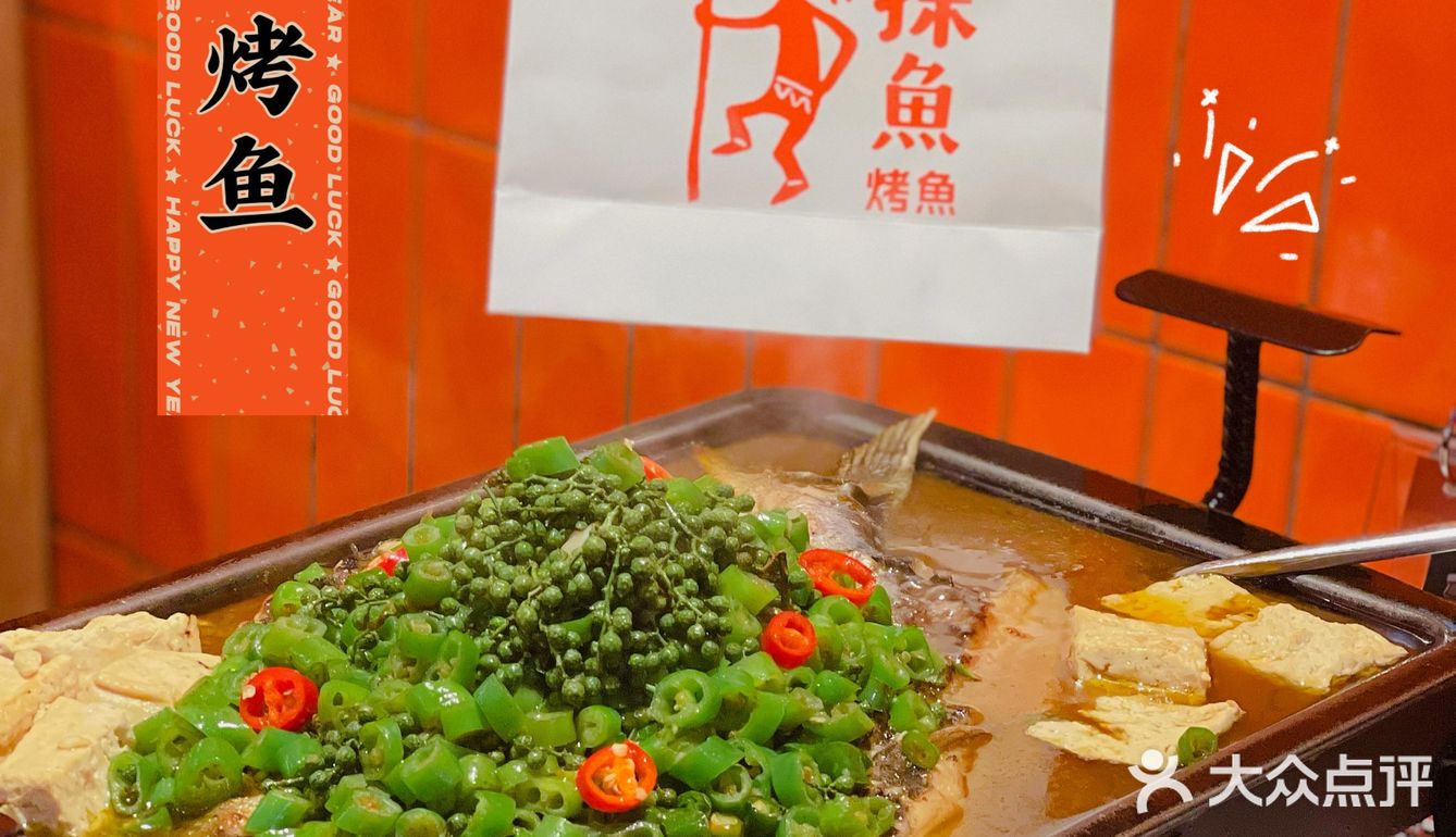 夏天美味烤鱼🐟打卡/飘香美味真香！