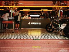 门面-人民咖啡馆(四行仓库店)