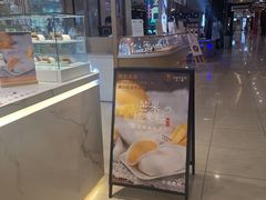 -聪记香港糯米糍(天虹店)