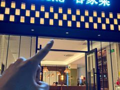 -客颂·客家宴(大壮国际广场店)