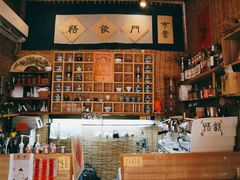 -悟饮门市景店