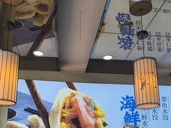 -菊花女水饺(闻涛苑店)