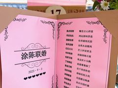 -金苑喜宴