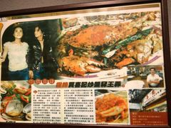 -喜记避风塘炒辣蟹(总店)
