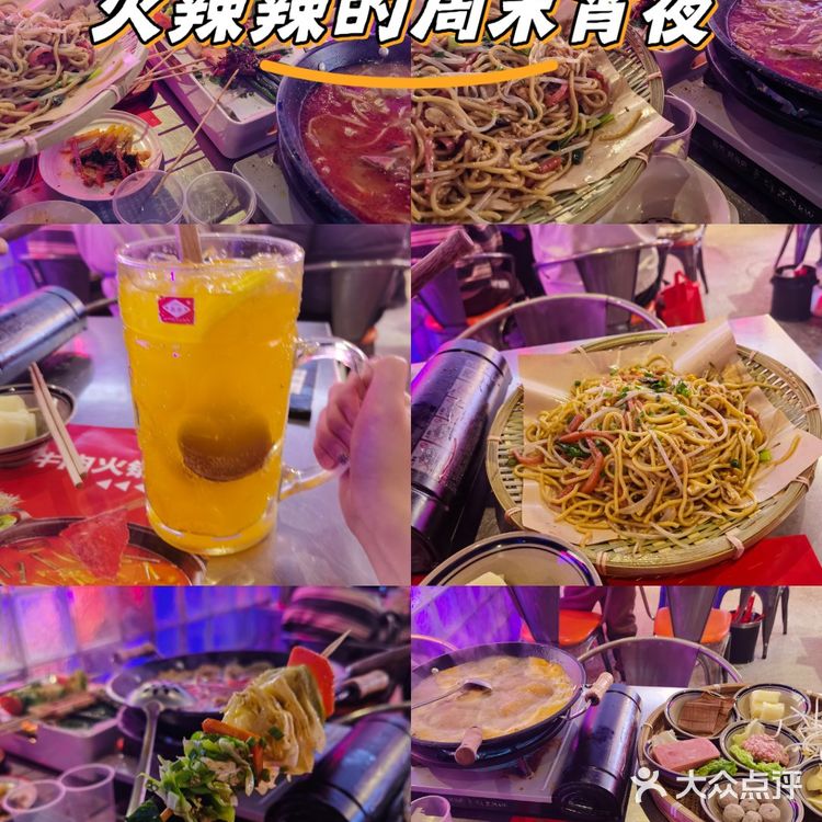 摇滚背景，我的美食日记