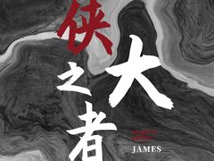 -Oyster Talks 四度蚝法餐厅