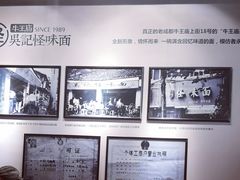 -吴记怪味面(牛王庙店)