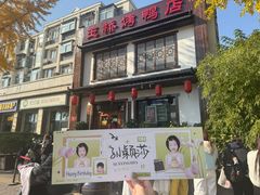 -玉桥餐厅(天坛店)