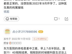 -上海市东方医院(总院)