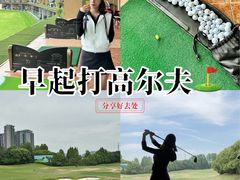 -江滨一号高尔夫俱乐部(滨江店)