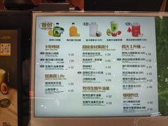 -混果汁(福田领展中心城店)