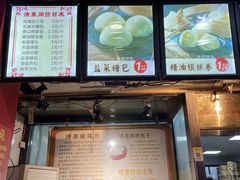 -清泉阁包子铺(中山路店)