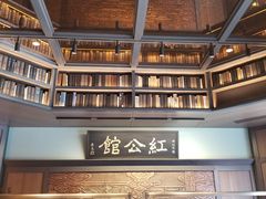 -民国红公馆·秦淮八艳(夫子庙店)