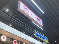 -堂堂小伙夫·辽宁小吃大排档(京西大悦城店)