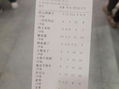 -状元阁烧烤(新华路总店)