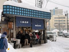 -札幌二条市场 大矶(本店)