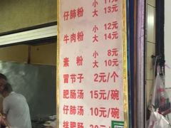 菜单-甘记肥肠粉(马鞍北路店)