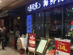门面-星伦多 自助料理(圆融店)