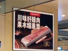 -海底捞火锅(泉城路店)